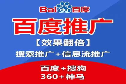 百度竞价托管外包服务案例解析